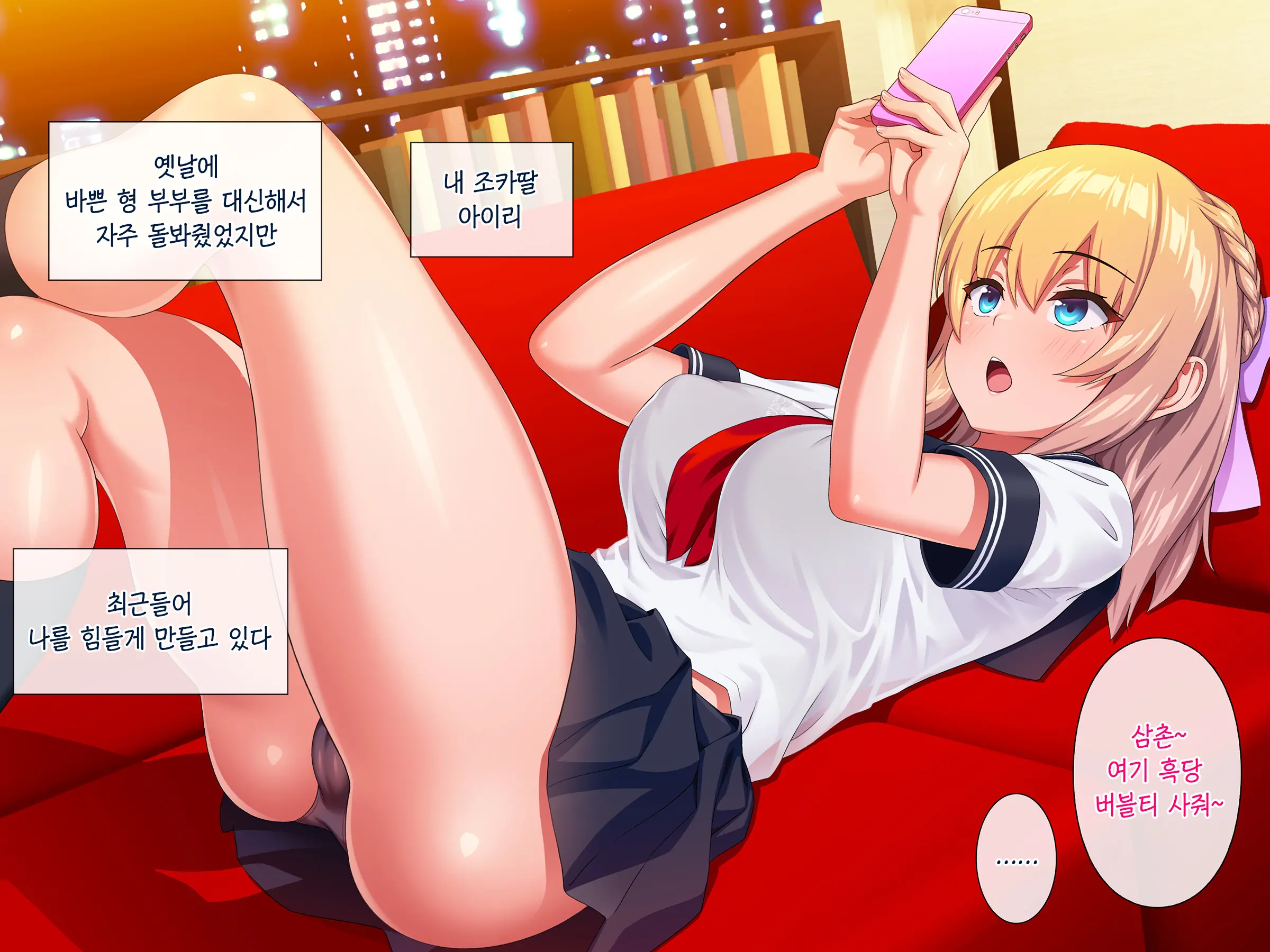 Nuresuke No Mei Ni Yokujou Shiteshimai……| 홀딱 젖은 조카에게 욕정해버려서……